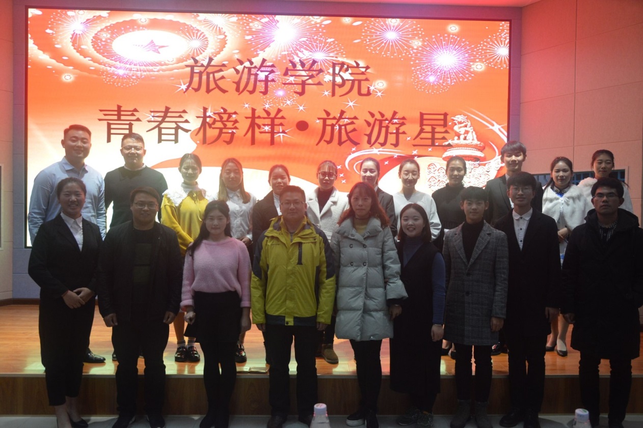 太阳成集团tyc9728 青春榜样 旅游星.jpg