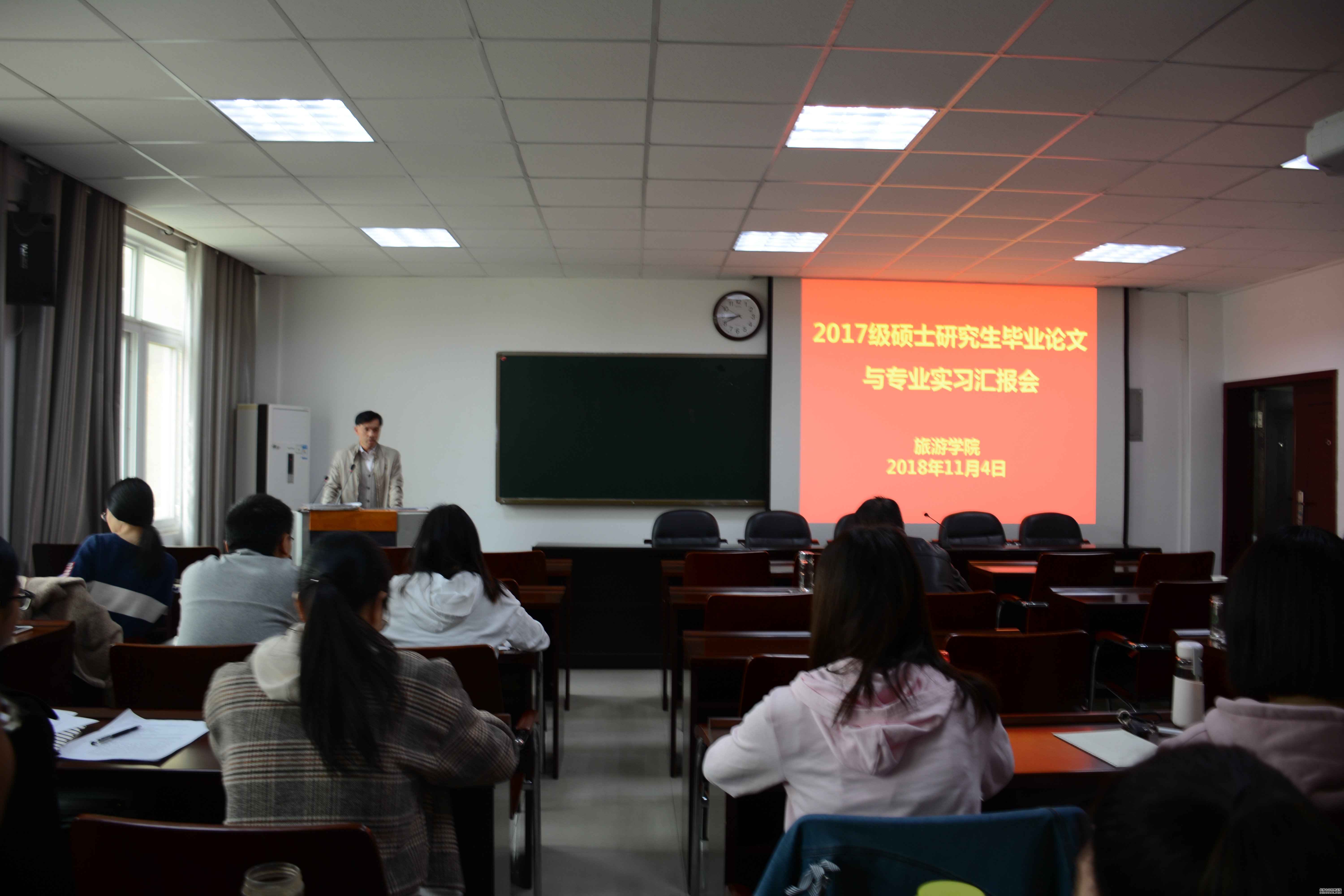 太阳成集团tyc97282017级研究生毕业论文与专业实习汇报会暨学术活动月动员会