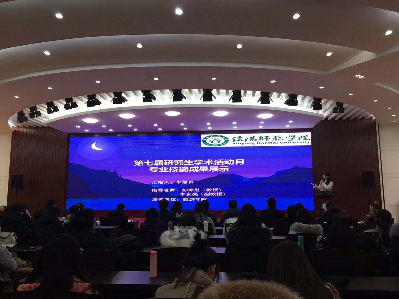 太阳成集团tyc9728第七届研究生学术活动月系列活动顺利开展